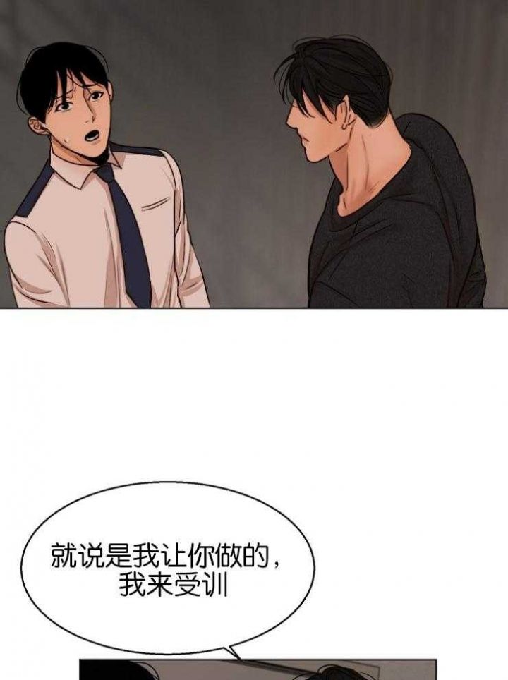 失恋自残属于什么心理漫画,第125话5图