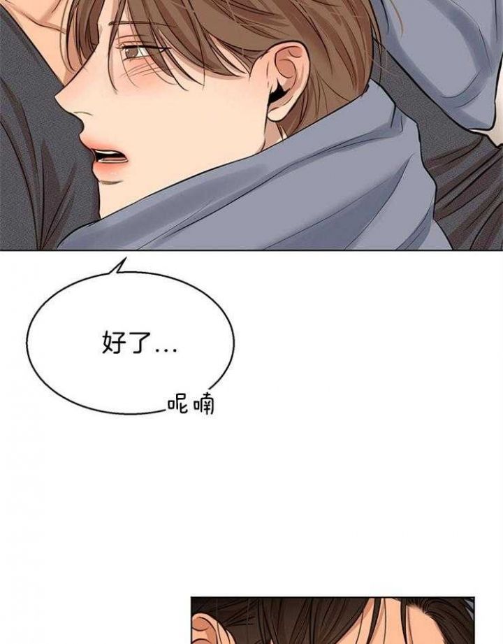 石莲子和莲子一样吗漫画,第108话4图