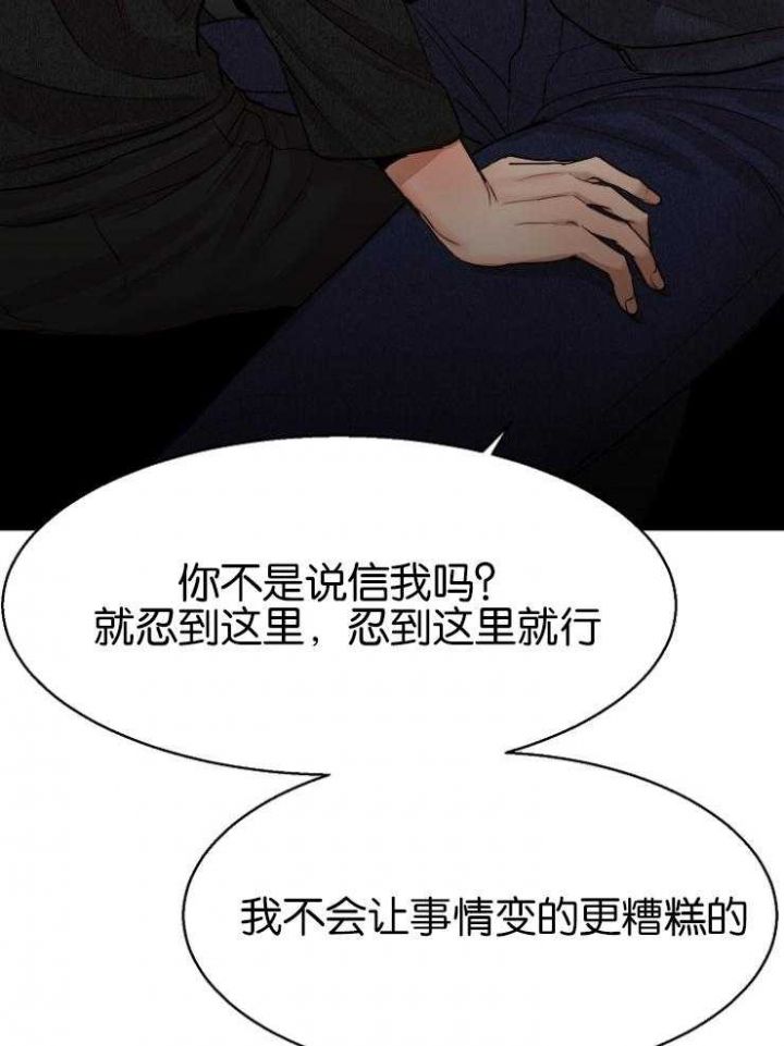 石莲子和莲子一样吗漫画,第124话4图