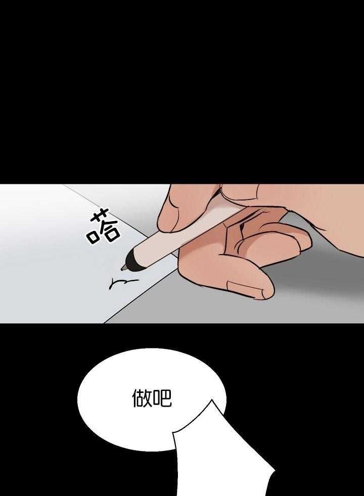 失恋预警自救指南漫画,第122话1图