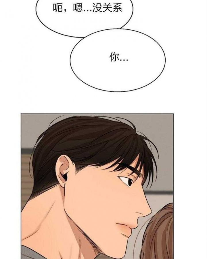 失恋自救后续内容漫画,第111话5图