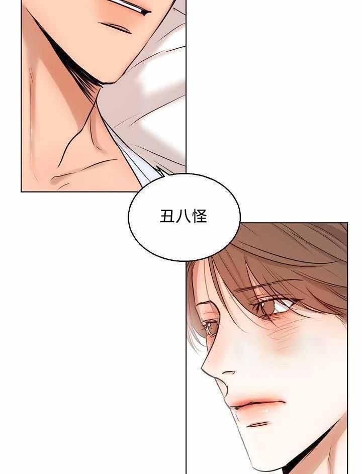 失恋自救计划小说免费漫画,第153话2图