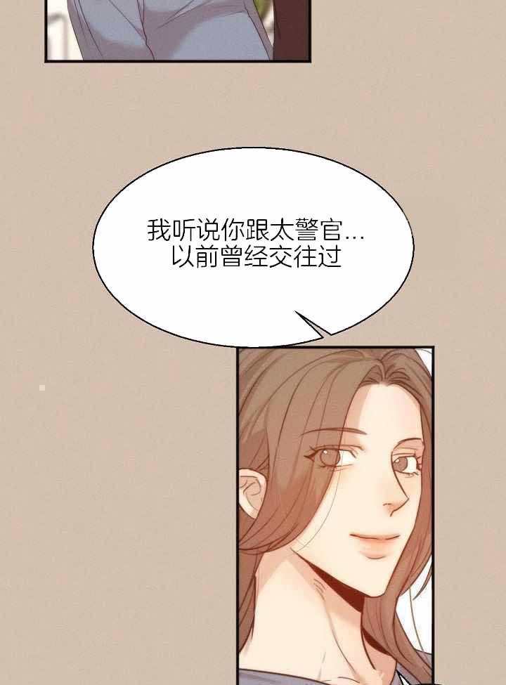 失恋预警自救指南漫画,第163话5图