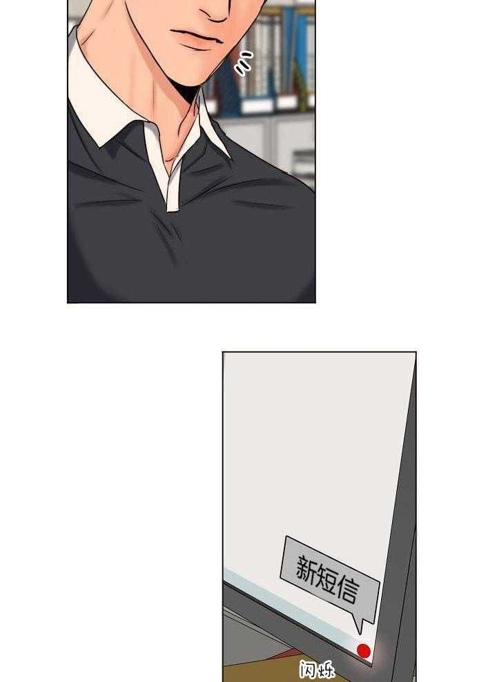 失恋自救最佳方法漫画,第141话3图