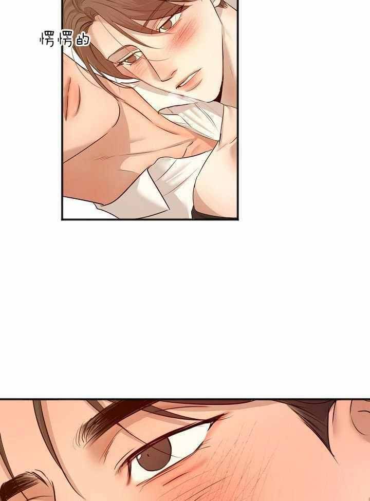 失恋自我调整漫画,第164话4图