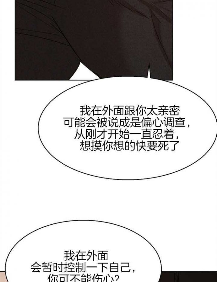 失恋自救的正确方法漫画,第129话2图