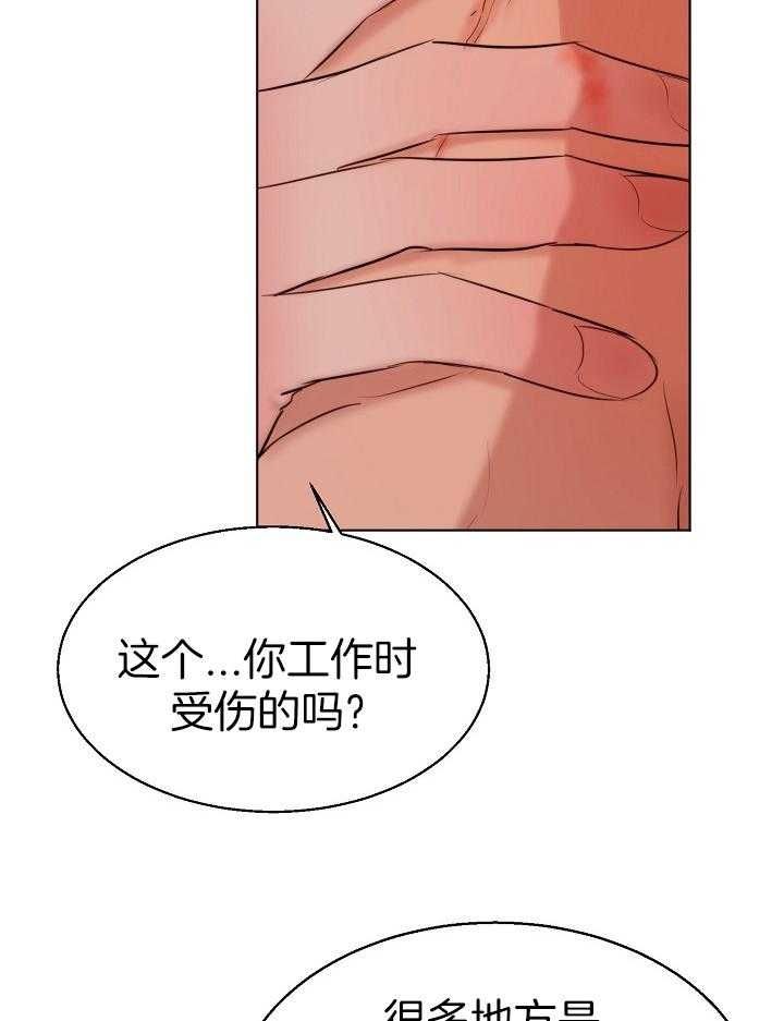 失恋预警自救指南漫画,第136话3图