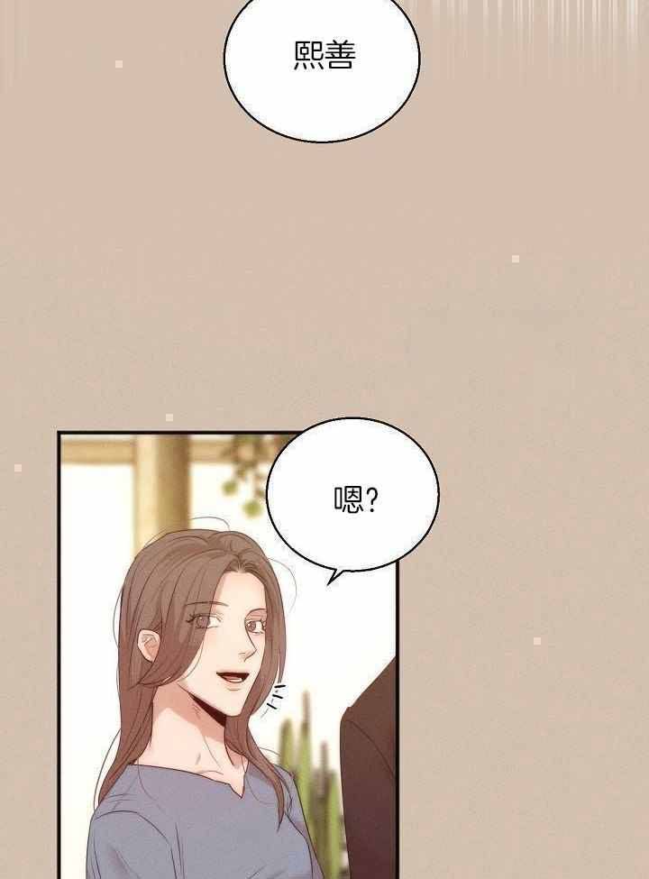 失恋预警自救指南漫画,第163话4图