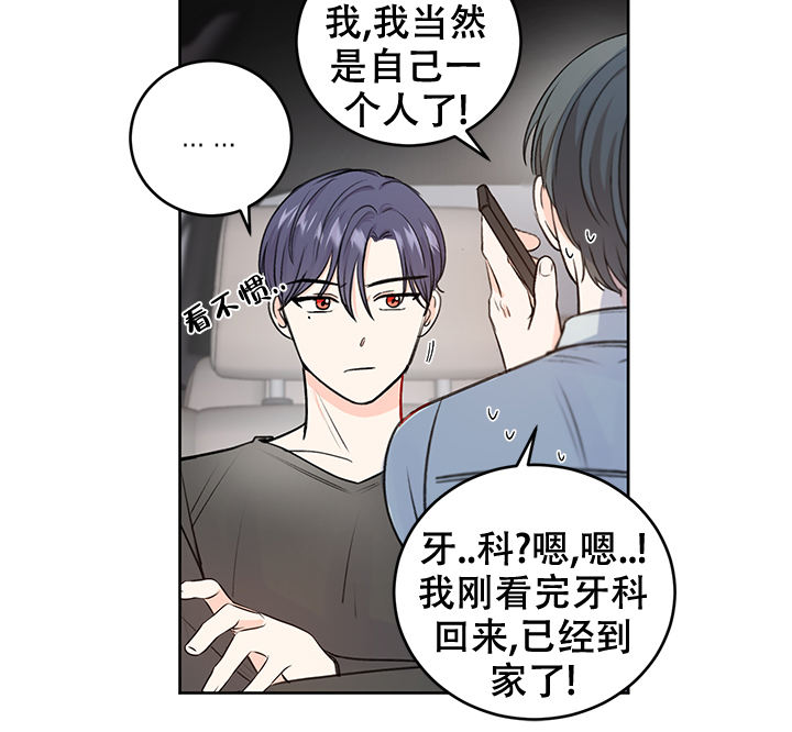 信息素所有视频漫画,第34话3图