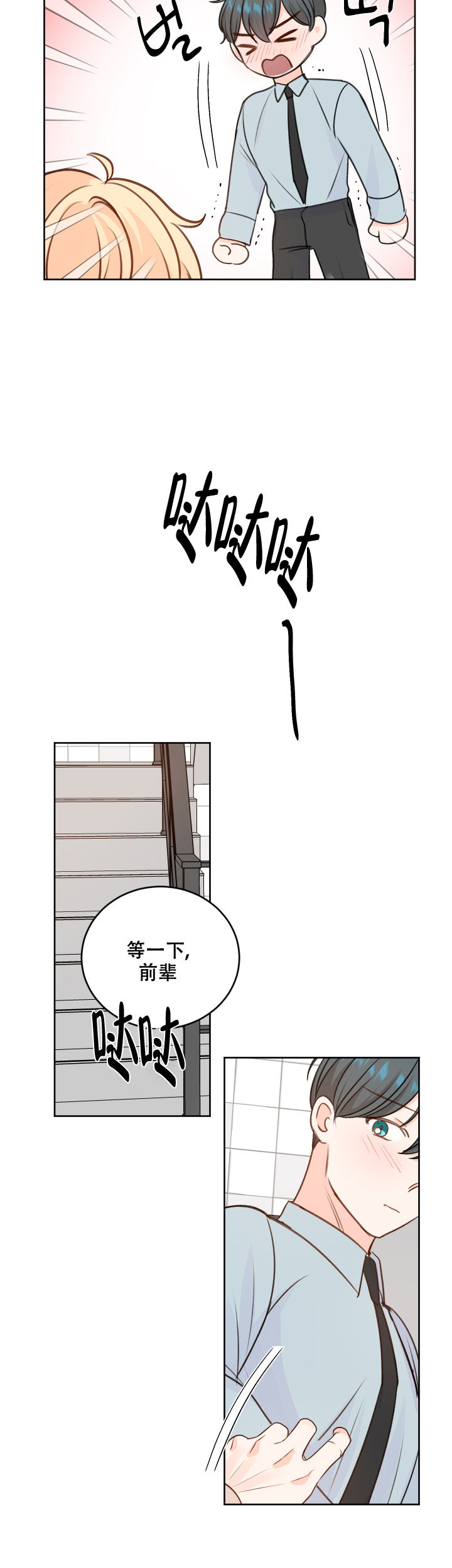 信息素所有视频漫画,第29话2图