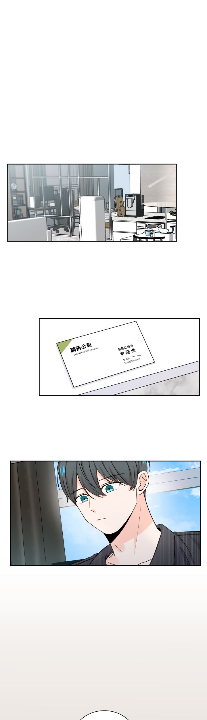 警报信息素介绍漫画,第74话1图