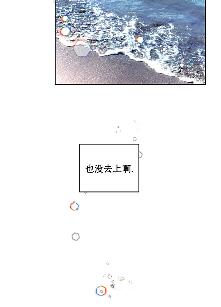 信息素偷盗指南漫画,第37话5图
