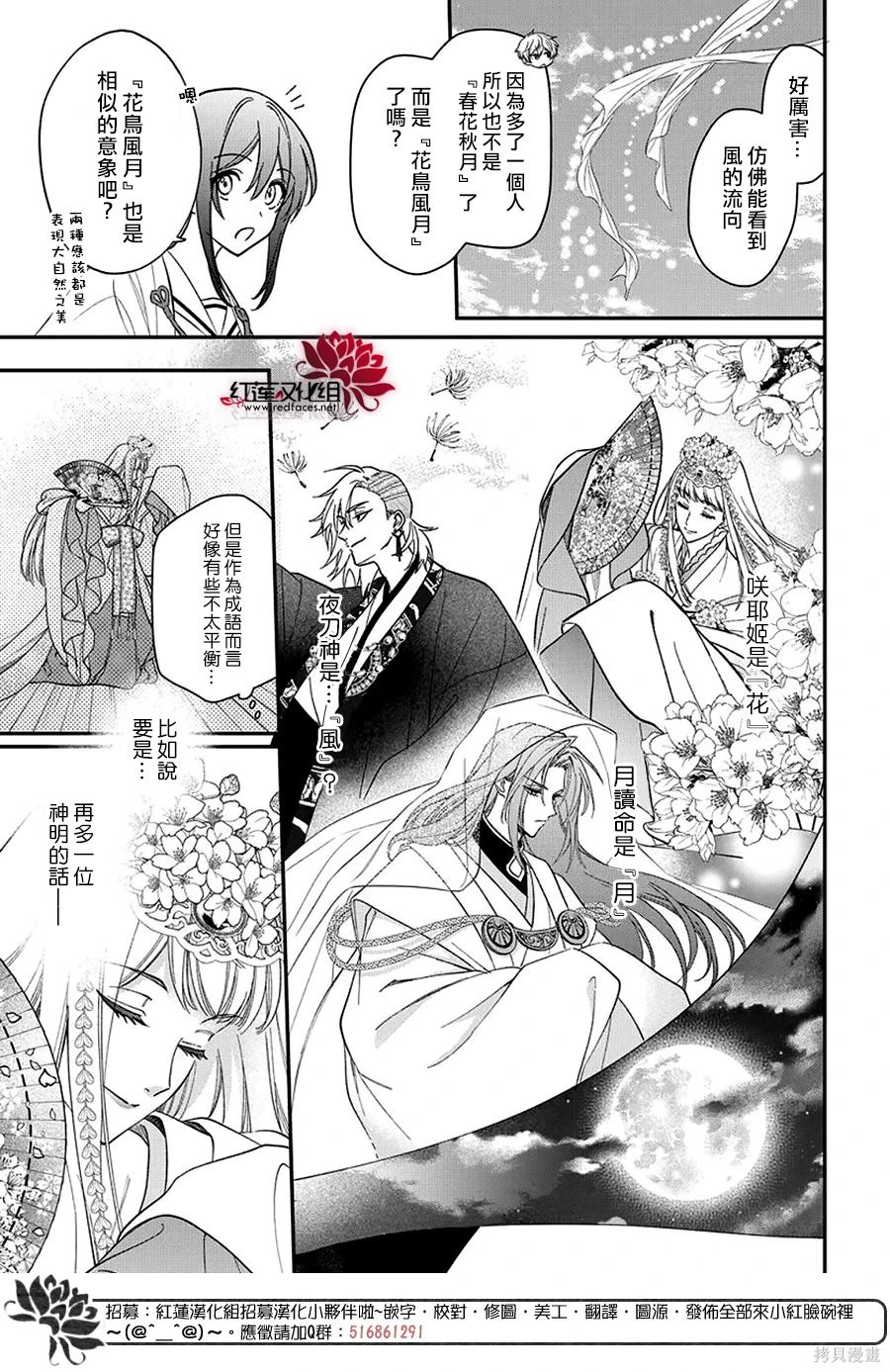 神明学校的差等生漫画,第45话2图