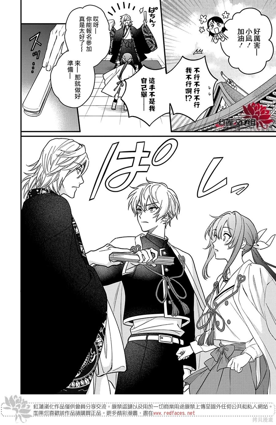 神明学校的差等生漫画,第45话5图