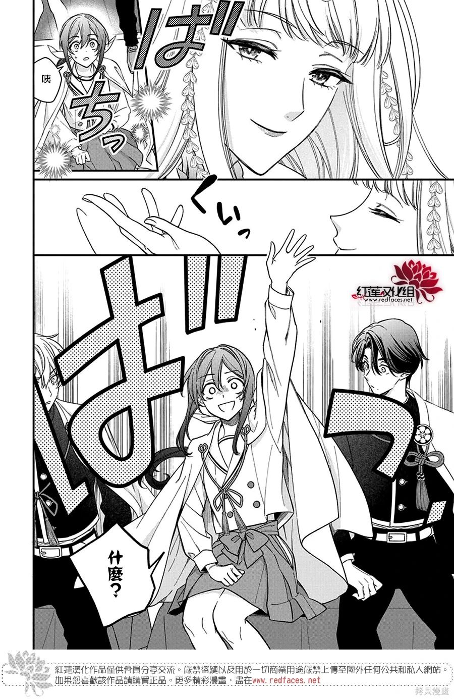 神明学校的差等生漫画,第45话3图