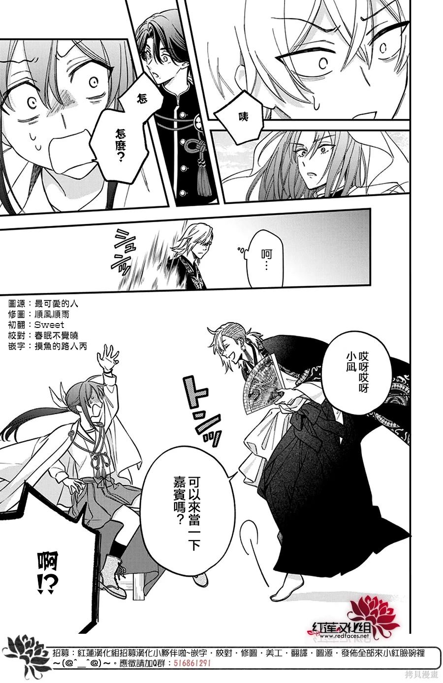 神明学校的差等生漫画,第45话4图