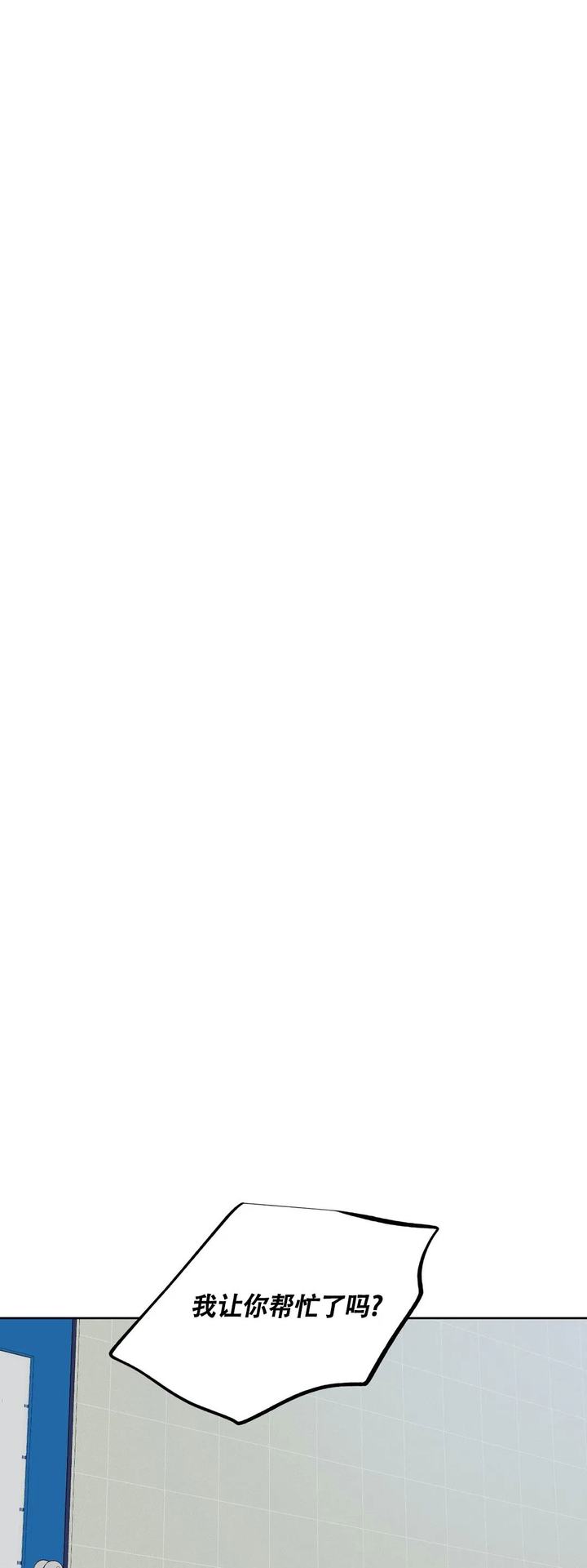 幸运天使纹身漫画,第116话1图