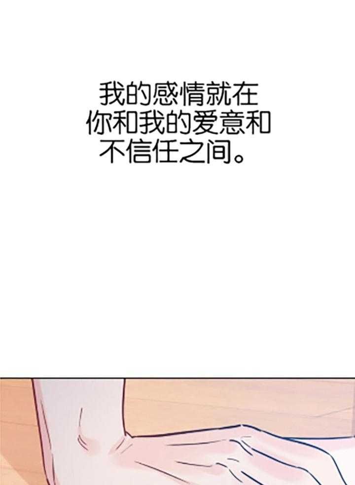 幸运天使纹身漫画,第85话1图
