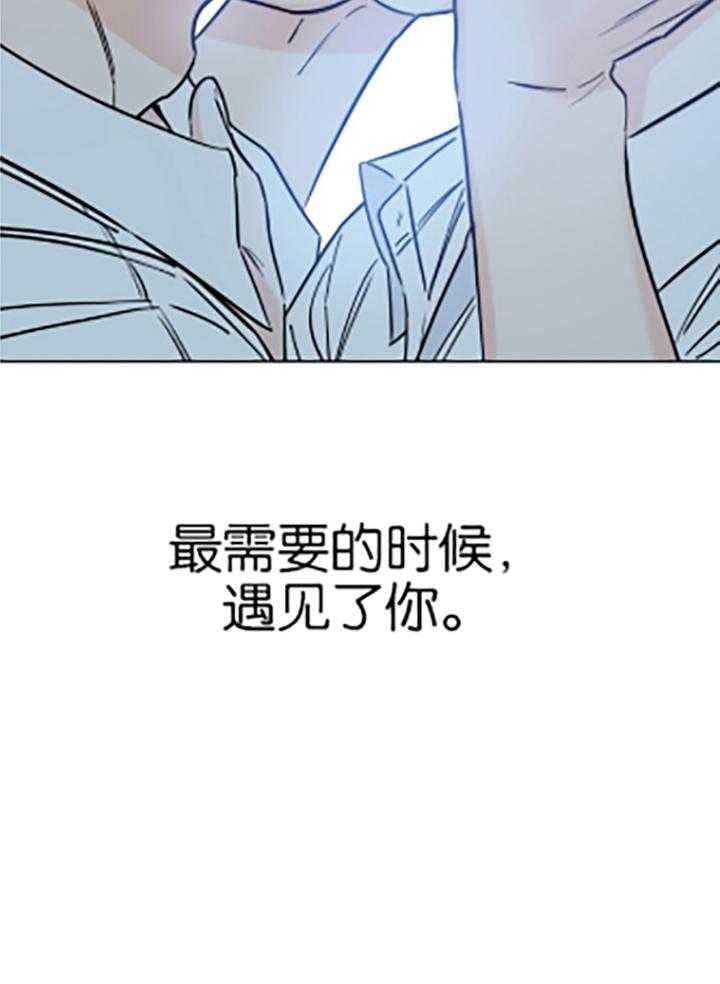 幸运天使纹身漫画,第85话4图