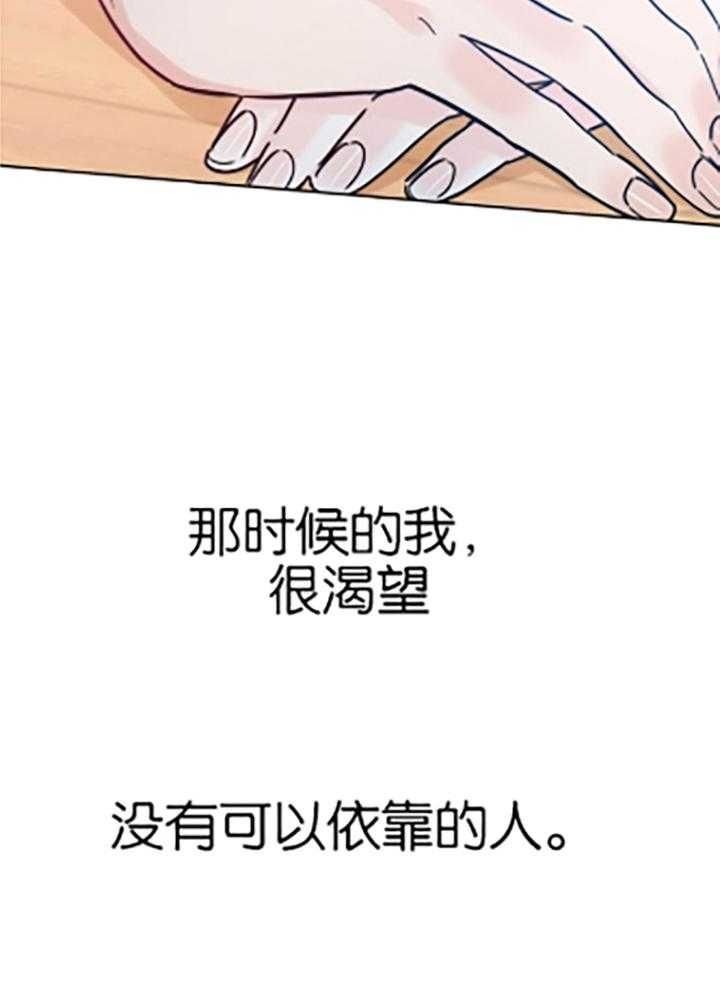 幸运天使纹身漫画,第85话2图