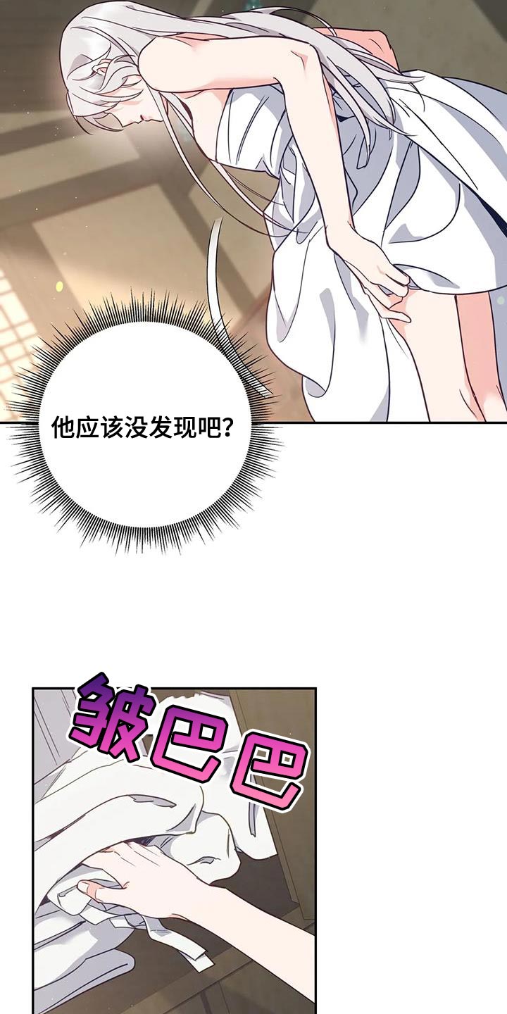 虎患会对当时的社会和经济产生哪些影响漫画,第23话3图