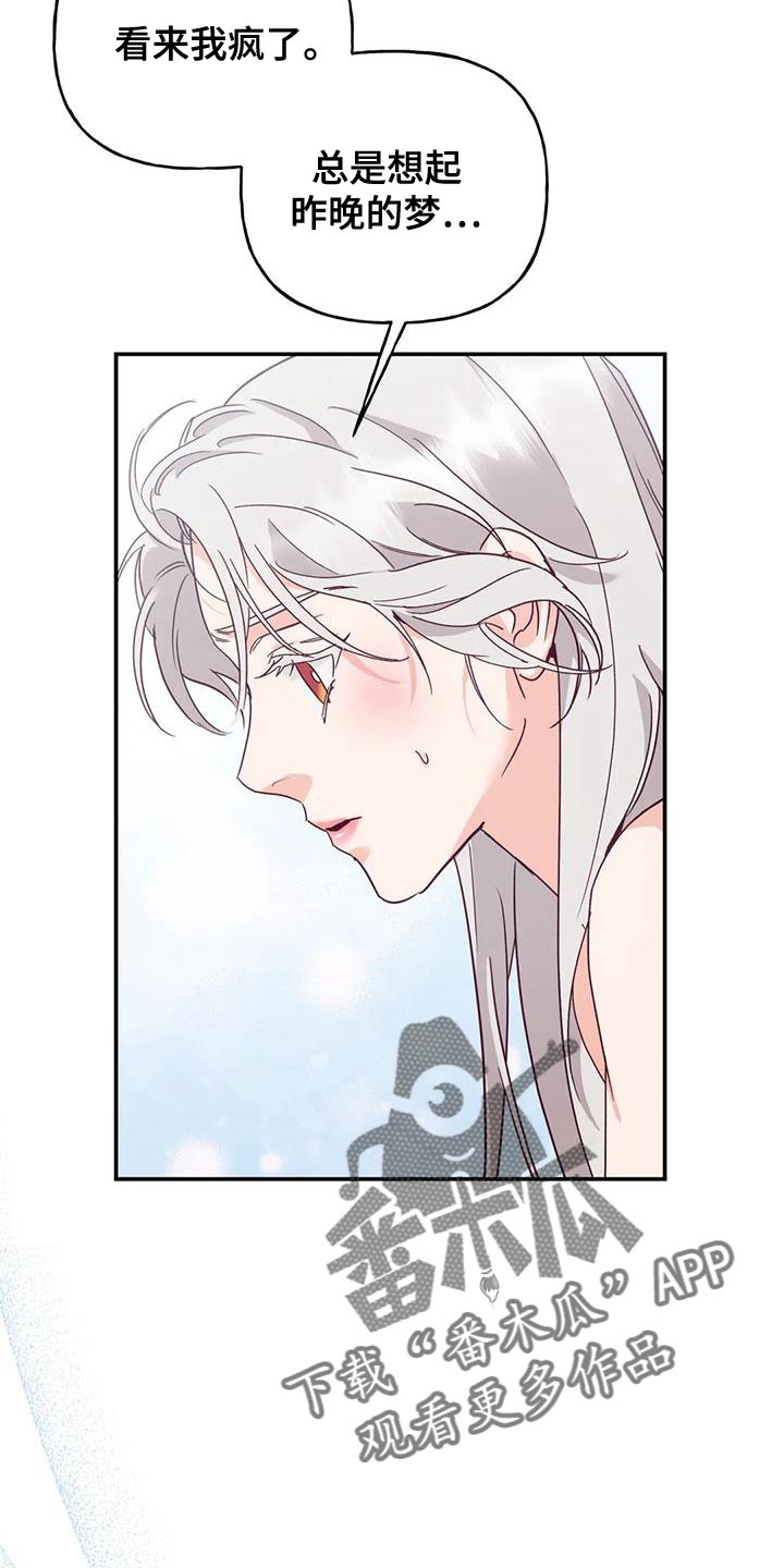 虎患会对当时的社会和经济产生哪些影响漫画,第23话5图