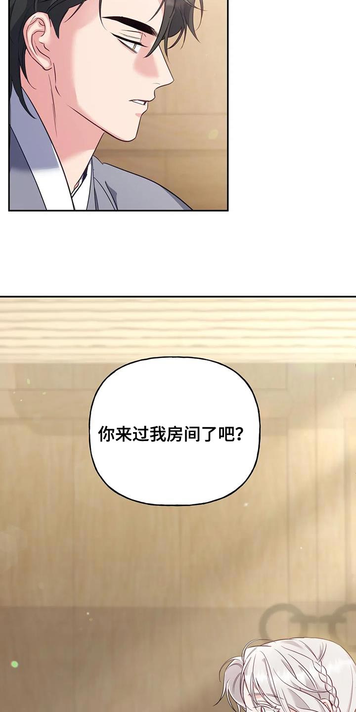 虎患最严重的记录漫画,第25话5图