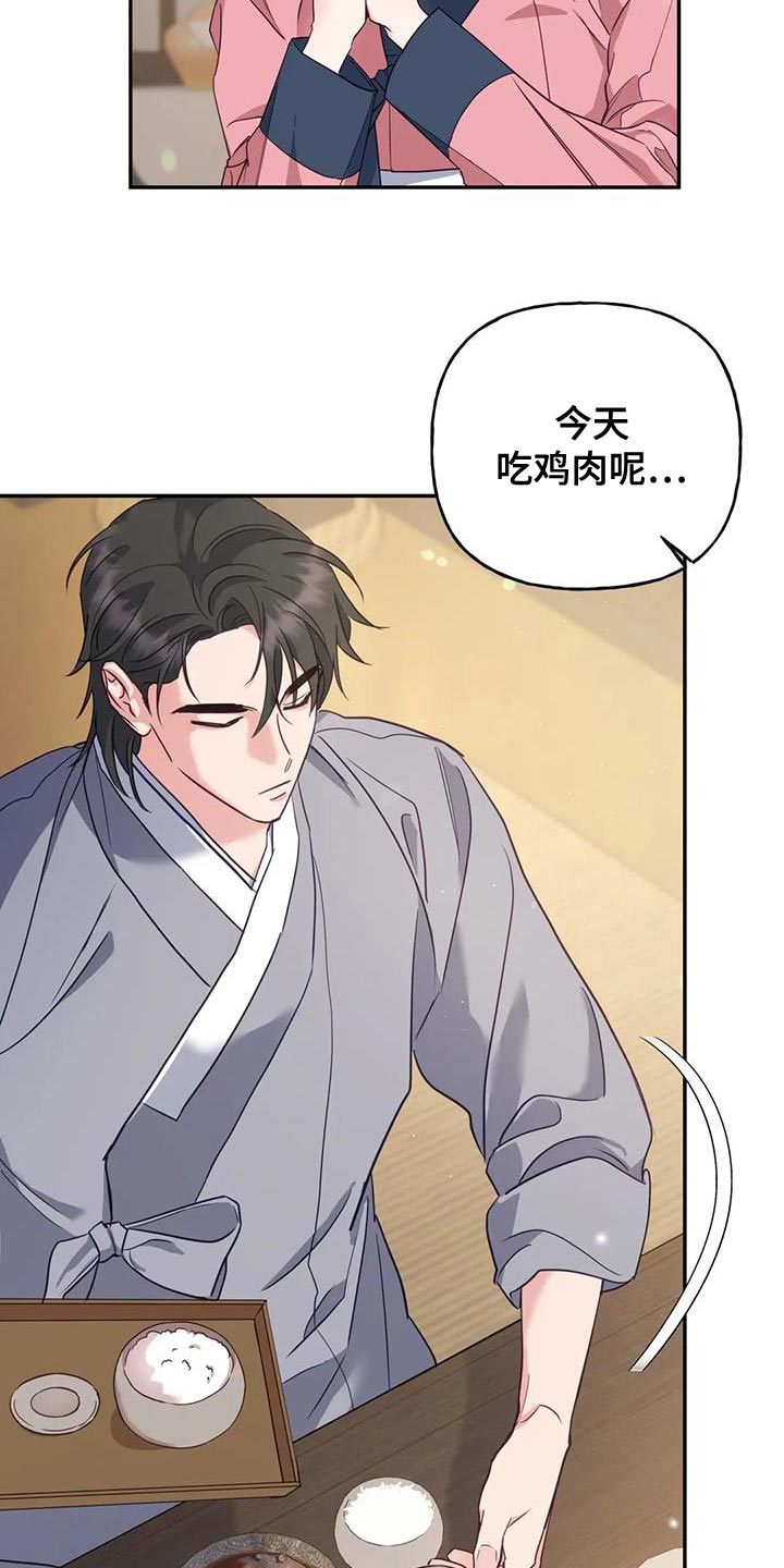 虎患最严重的记录漫画,第25话3图