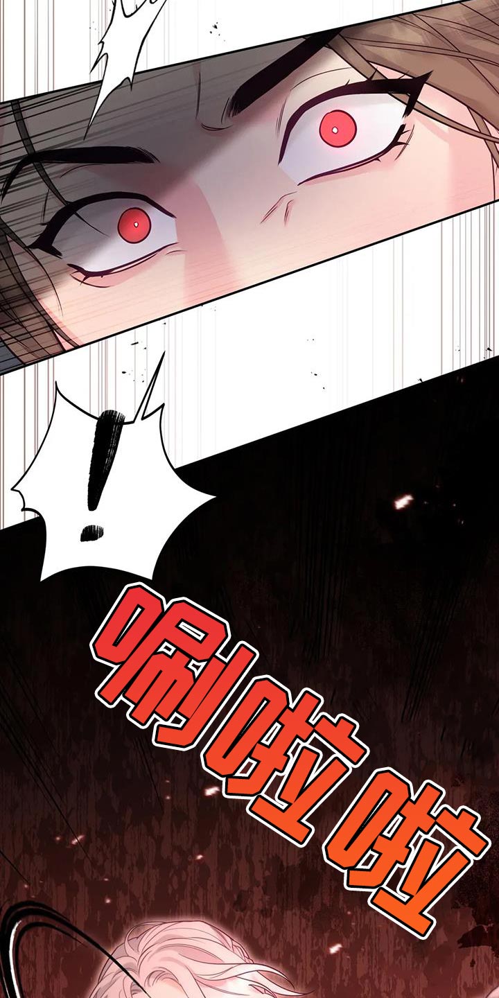 虎患治理漫画,第28话5图