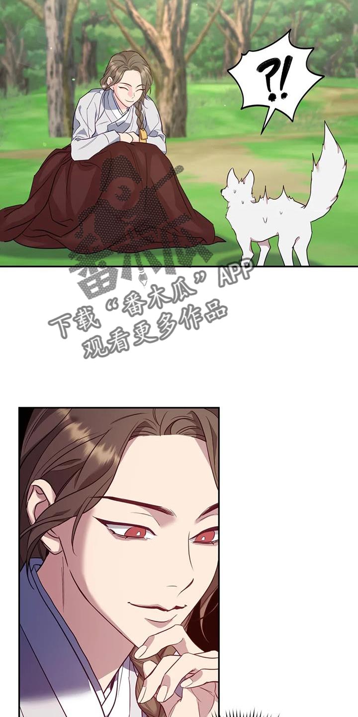 互换便利是什么漫画,第27话2图