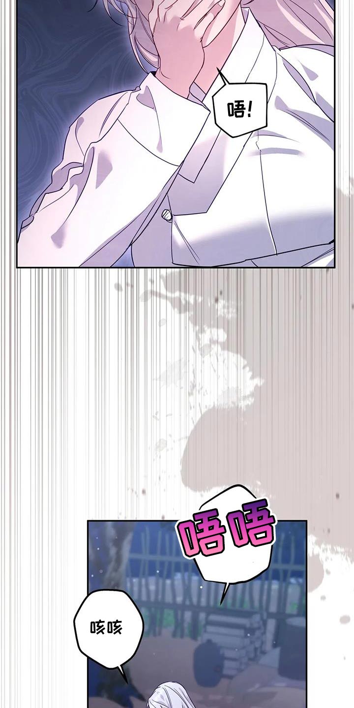 虎患治理漫画,第20话4图