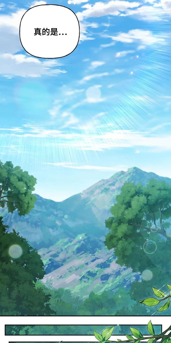 虎患应对措施漫画,第26话5图