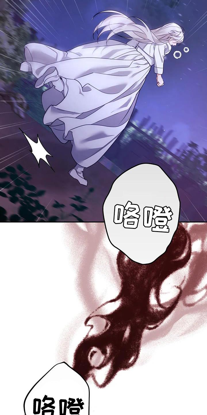 虎患应对措施漫画,第21话4图