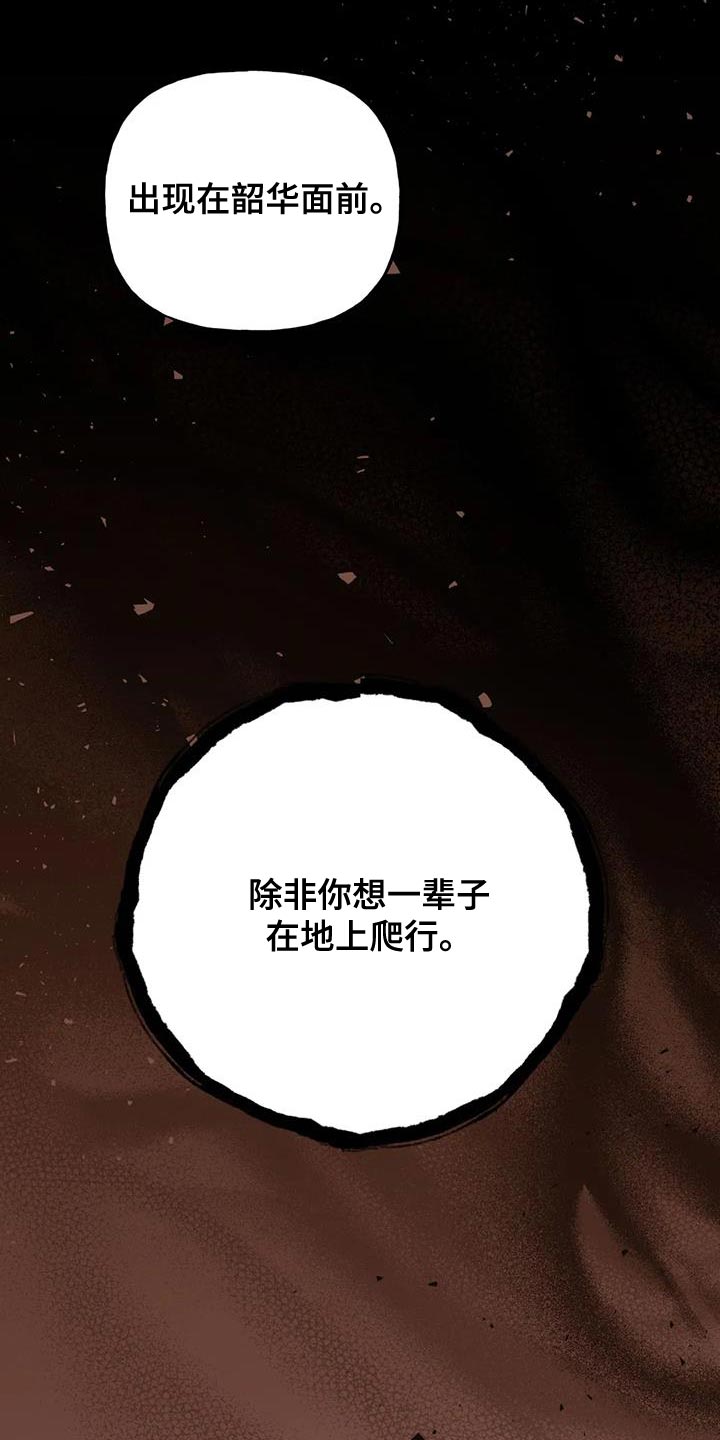 护患沟通技巧试题及答案免费漫画,第17话3图