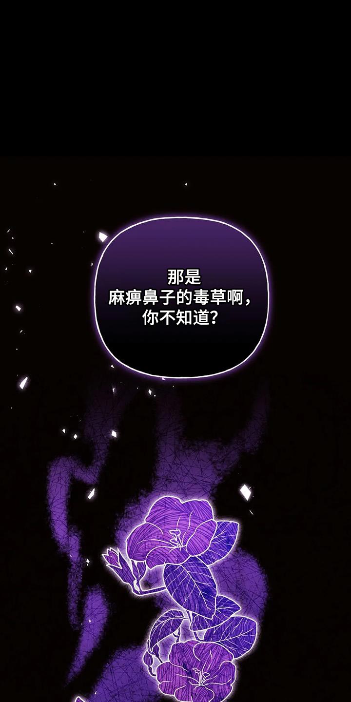 虎患治理漫画,第28话1图