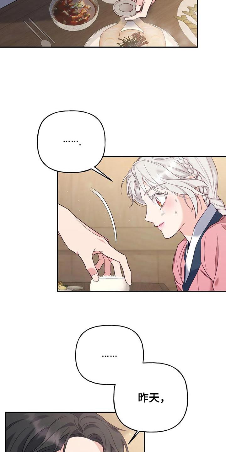 虎患最严重的记录漫画,第25话4图