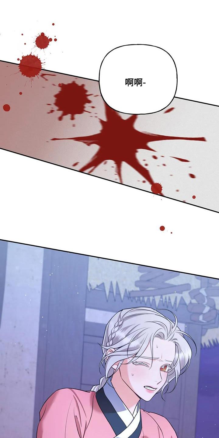 虎患治理漫画,第33话2图