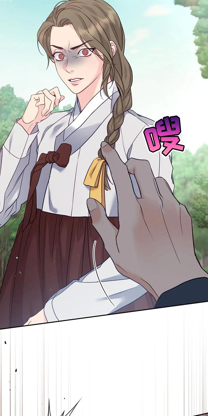 虎患治理漫画,第28话4图