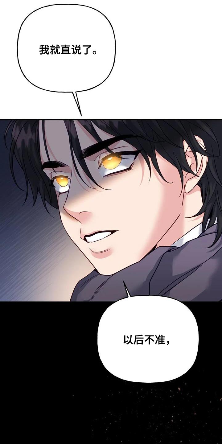 护患沟通技巧试题及答案免费漫画,第17话2图