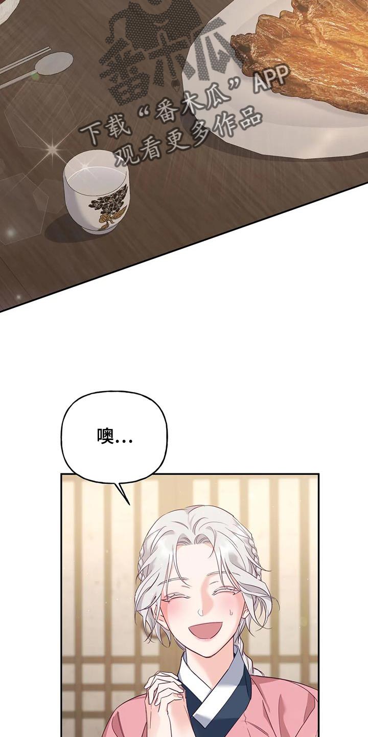 虎患最严重的记录漫画,第25话2图