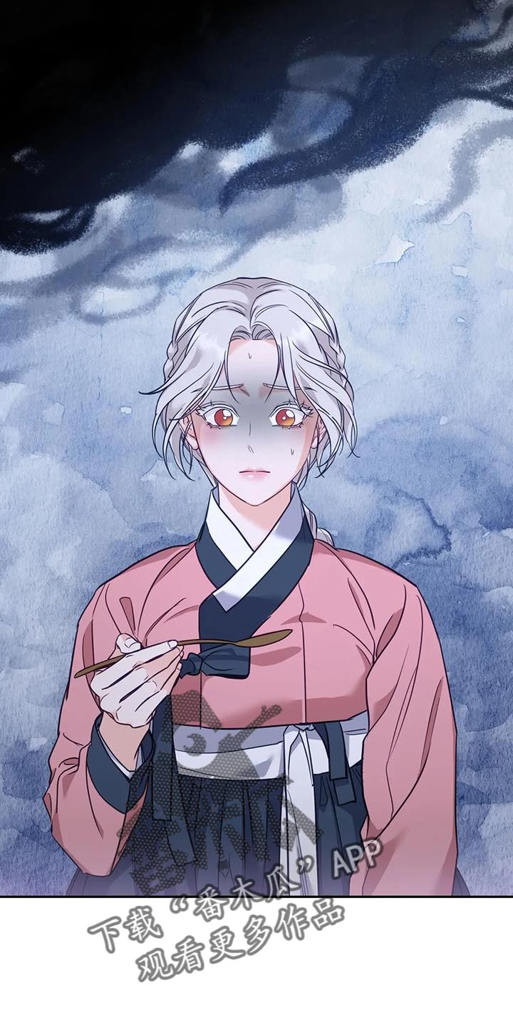 虎患应对措施漫画,第26话1图