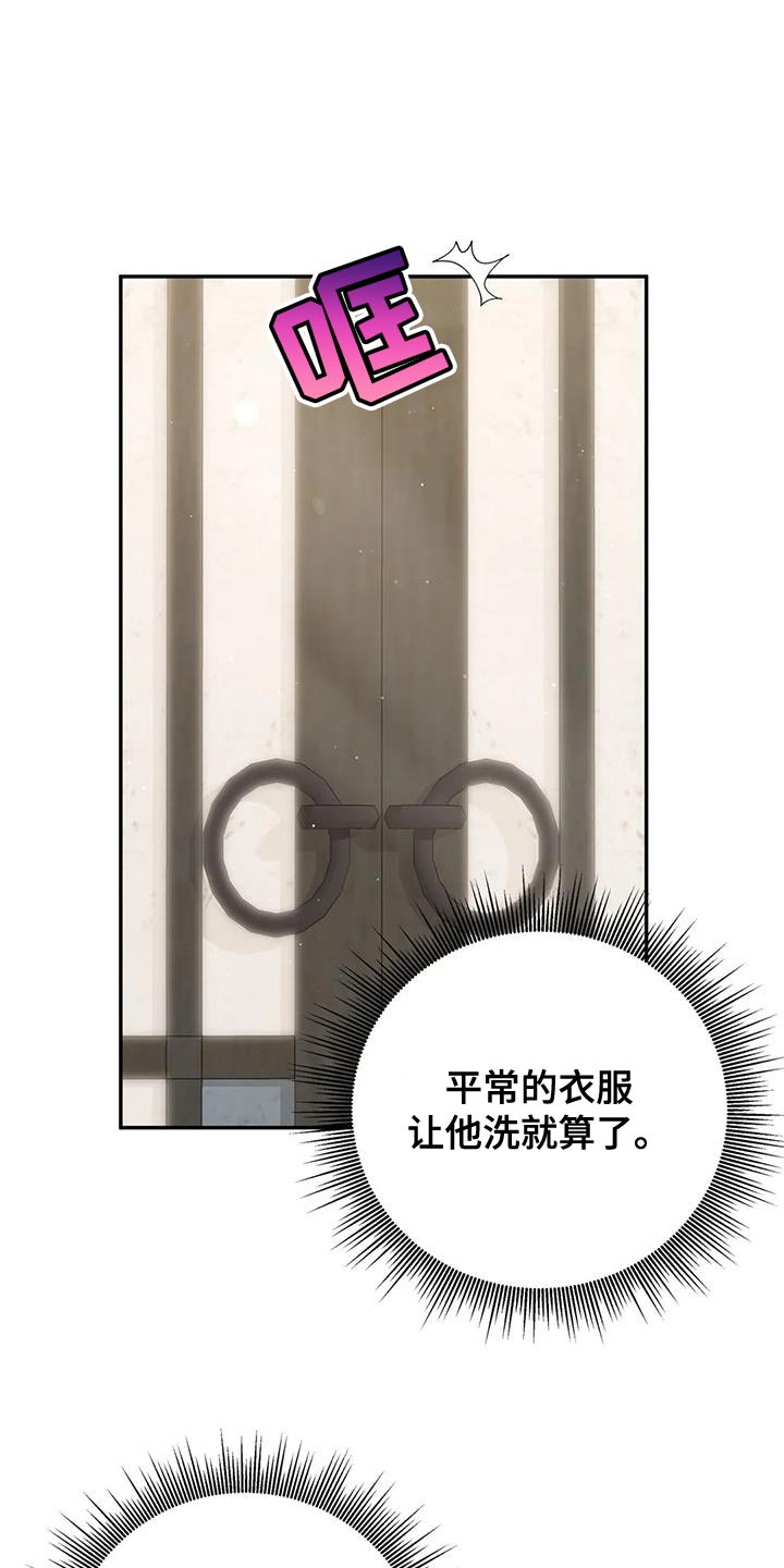 虎患会对当时的社会和经济产生哪些影响漫画,第23话1图