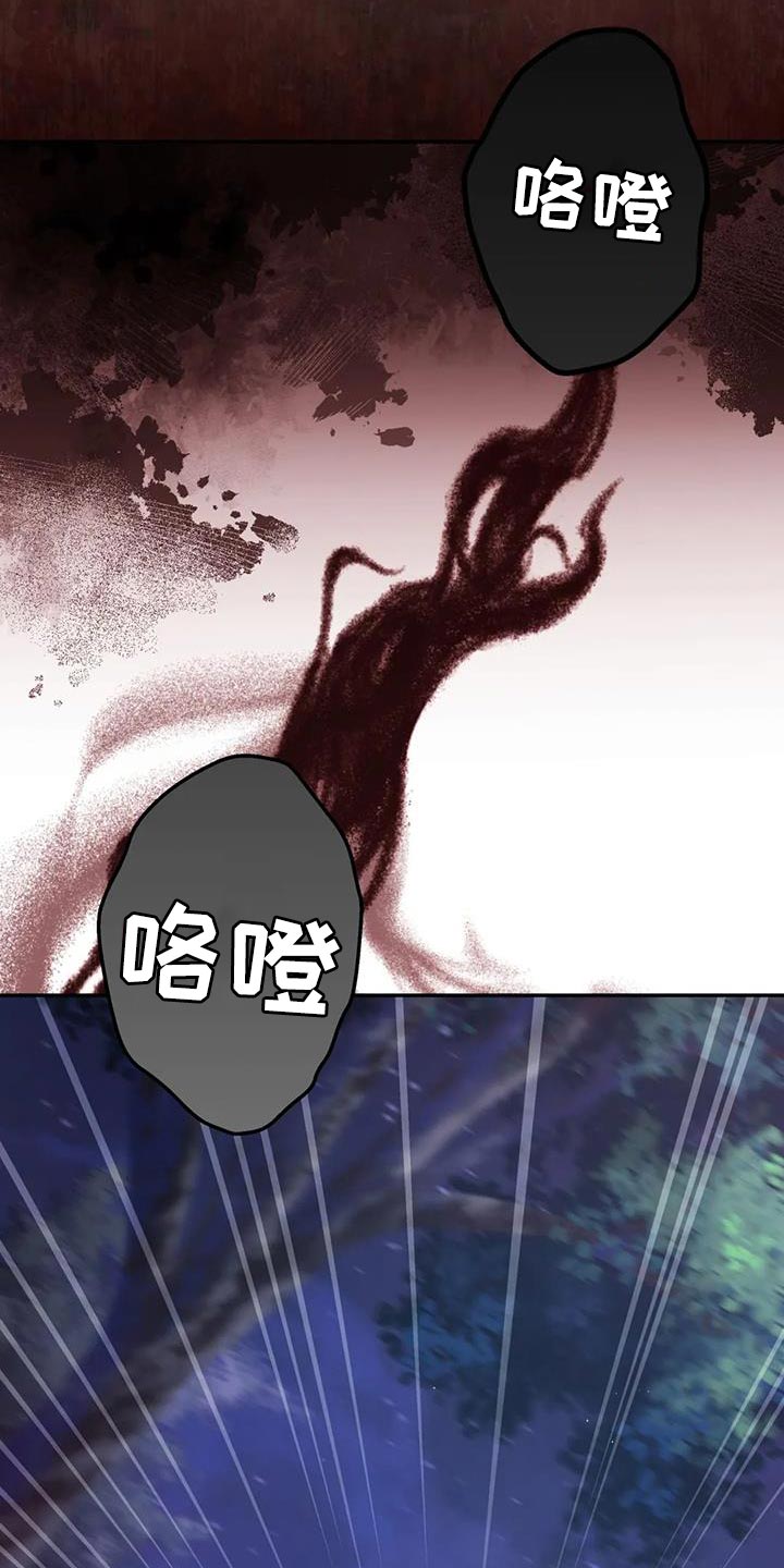 虎患应对措施漫画,第21话3图