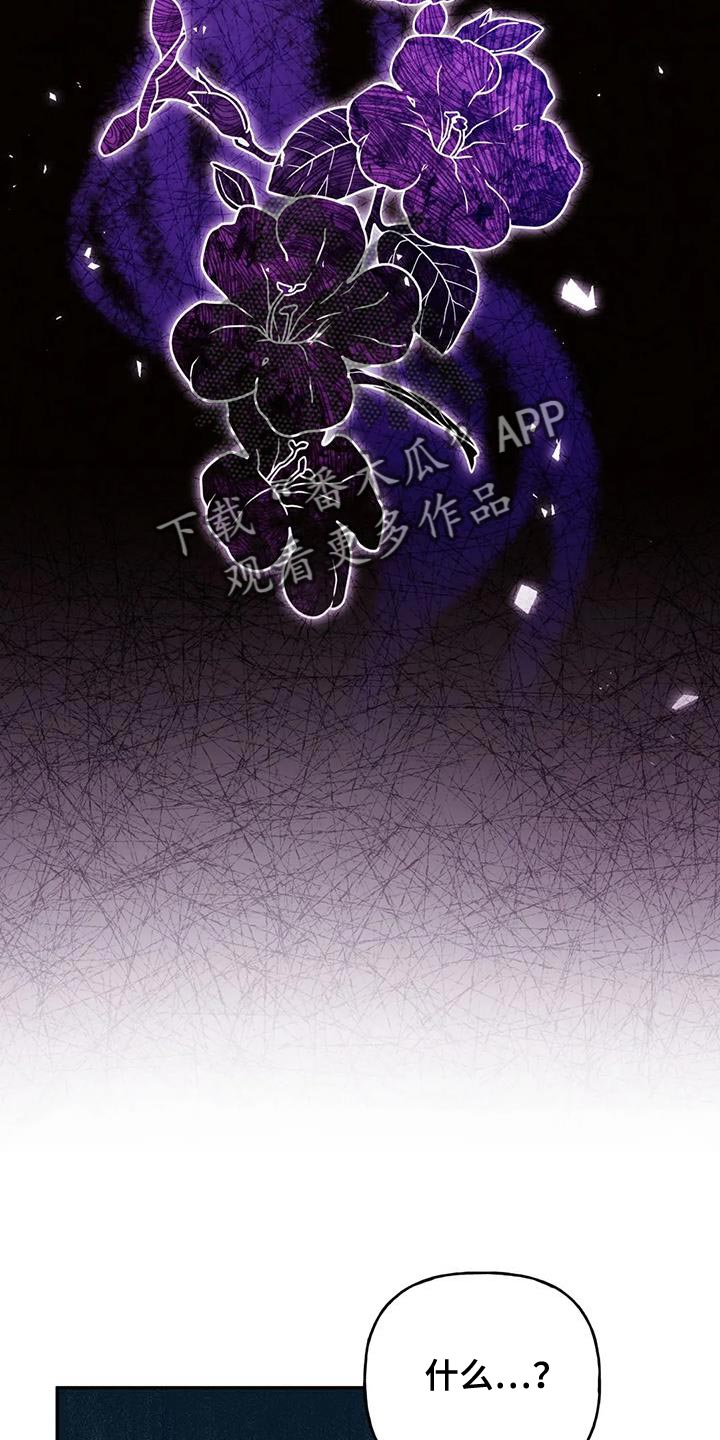 虎患治理漫画,第28话2图