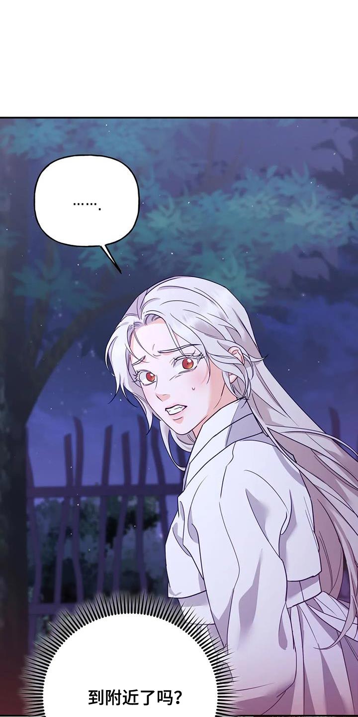 虎患应对措施漫画,第21话1图