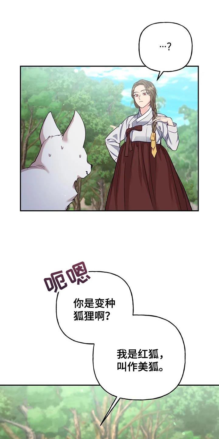 互换便利是什么漫画,第27话1图