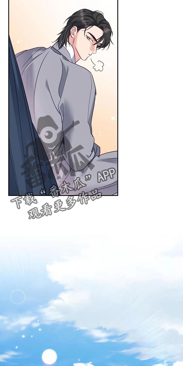 虎患应对措施漫画,第26话4图