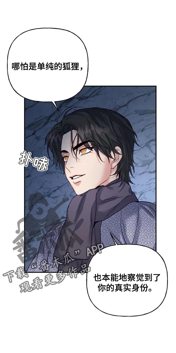 护患沟通技巧试题及答案免费漫画,第17话1图