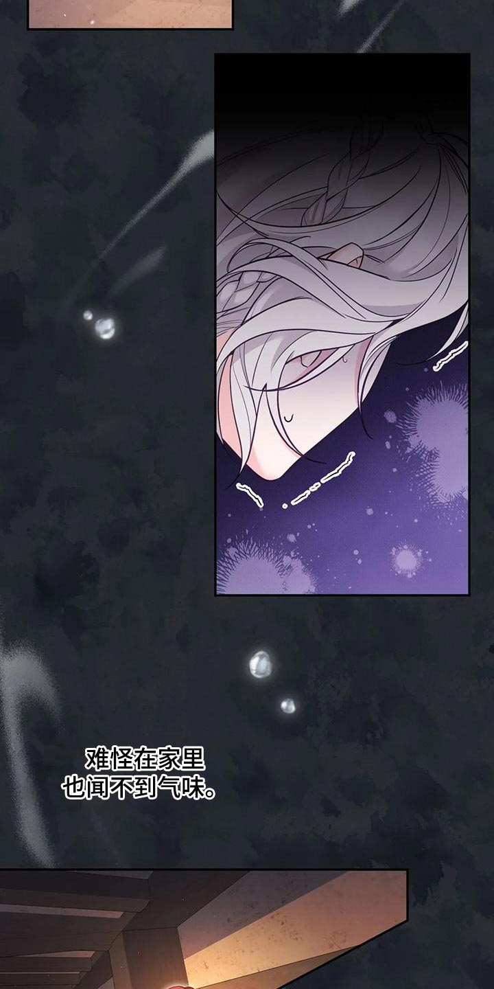 虎患应对措施漫画,第30话2图