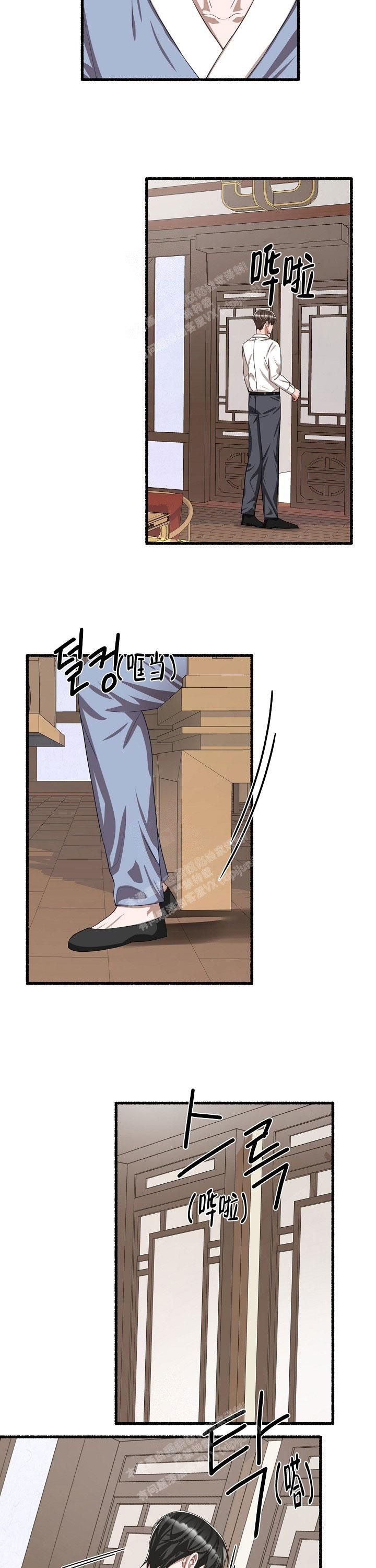 花代表的生肖漫画,第103话3图